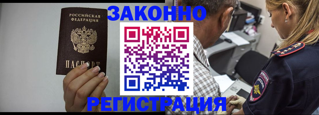 прописка штамп в Владимирской области